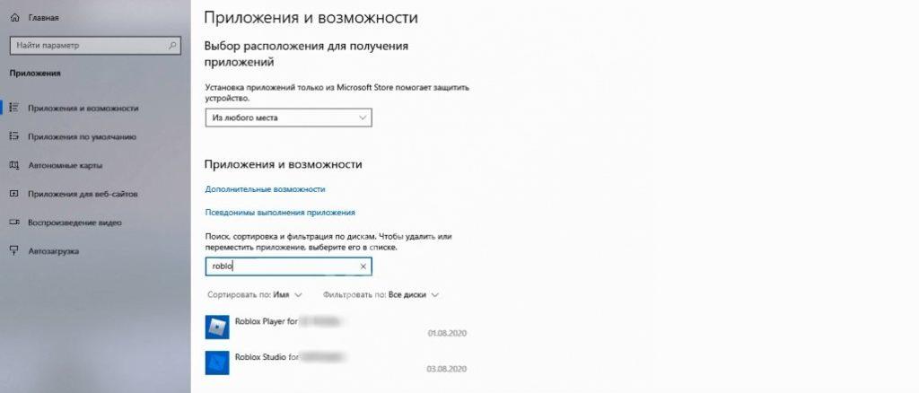 Roblox не подключается к серверу