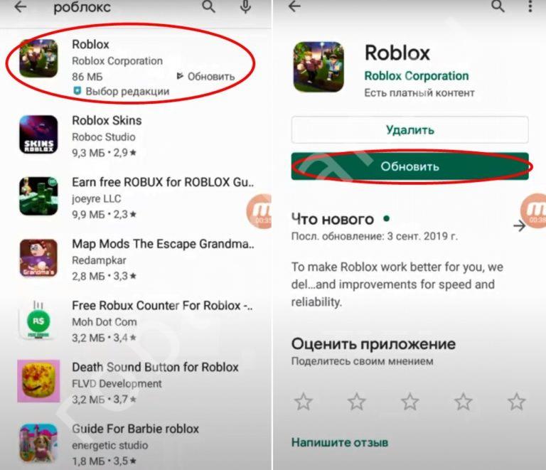 Как обновить роблокс без плей маркета на планшете хуавей